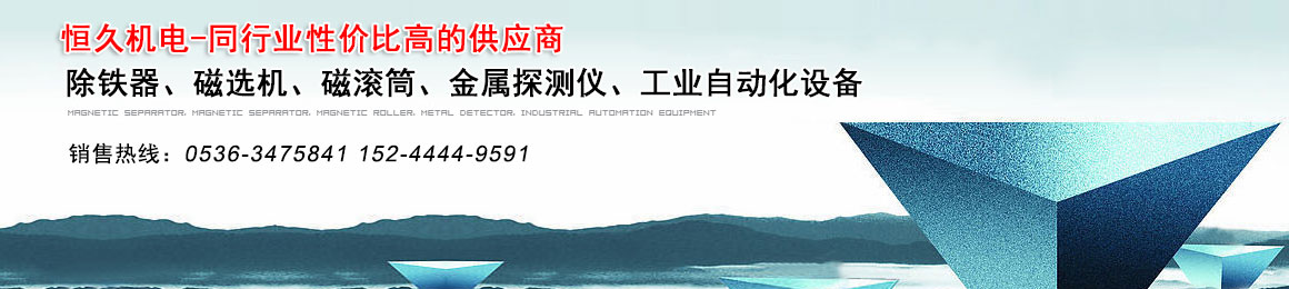 潍坊市宅男在线视频机电设备有限公司